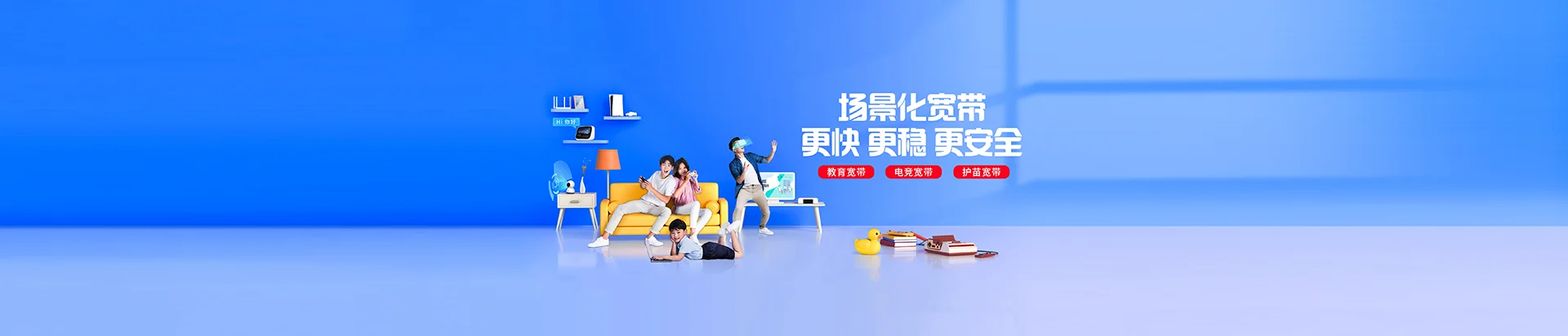 钱塘区移动宽带