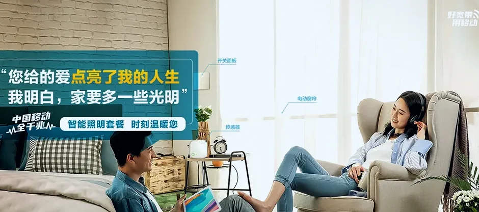 钱塘区钱塘荣绅澜庭 移动宽带